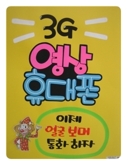 하나로통신 이미지