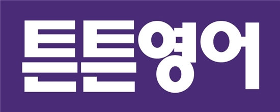 튼튼영어유니북스 이미지