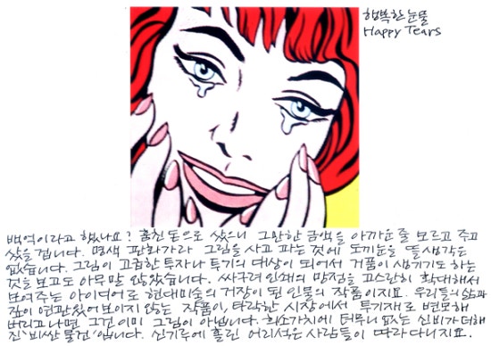 행복한눈물 이미지
