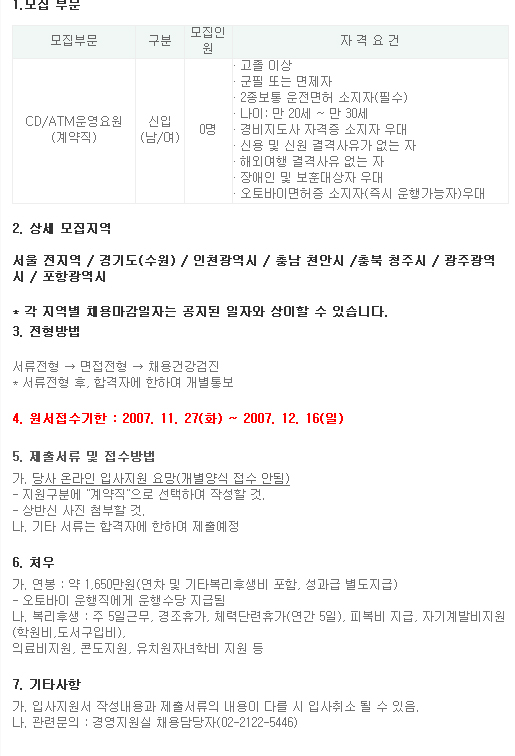 한국전자금융(주) 이미지