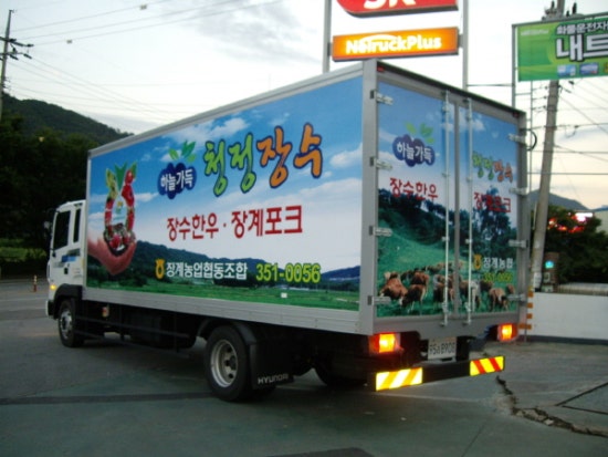 장계농협 이미지