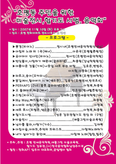 호평연세음악학원 이미지