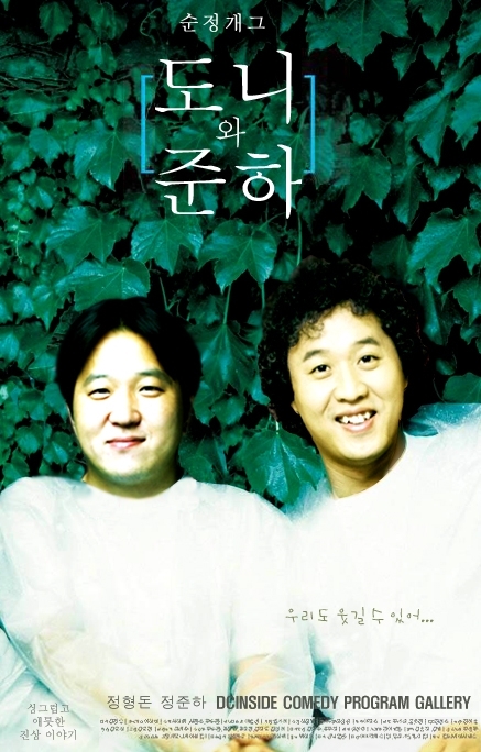 뚱브라더스 이미지