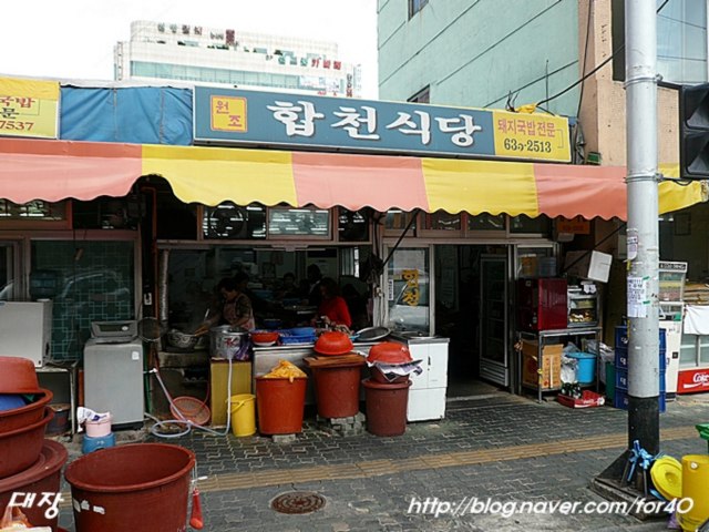 합천식당 이미지