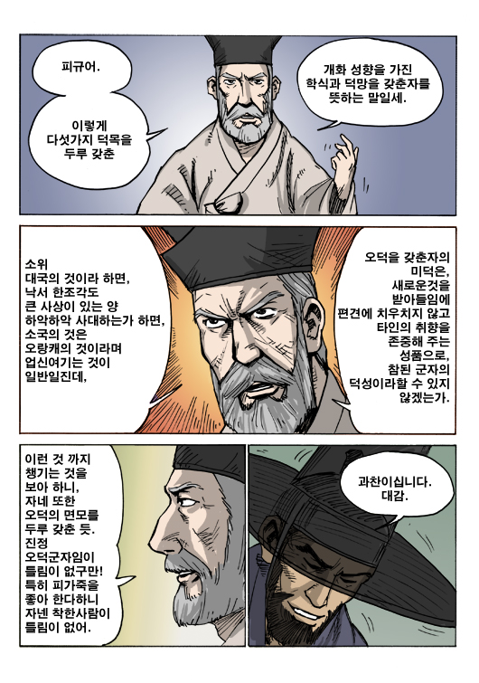 군자2 이미지