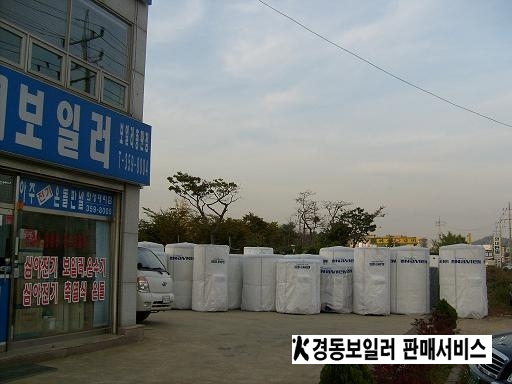경동보일러서비스 이미지