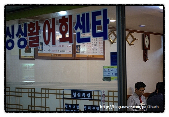 싱싱활어센타 이미지