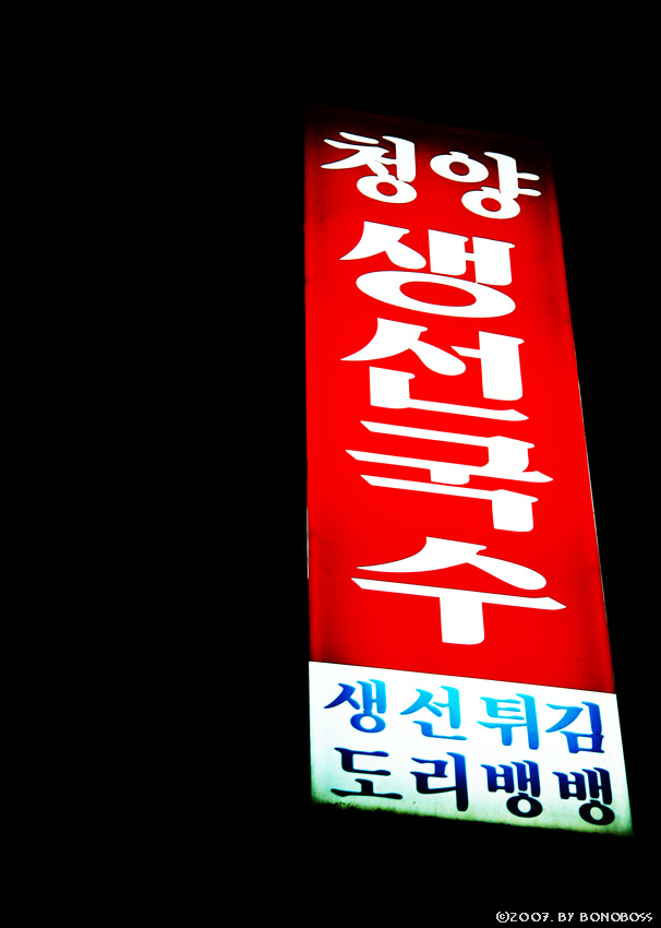 옥천식당 이미지