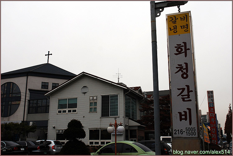 화청갈비 이미지