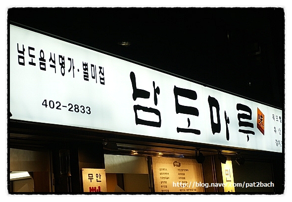 남도마루 이미지
