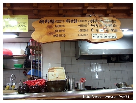 풀향기칼국수 이미지