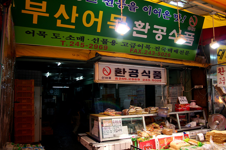 환공식품 이미지