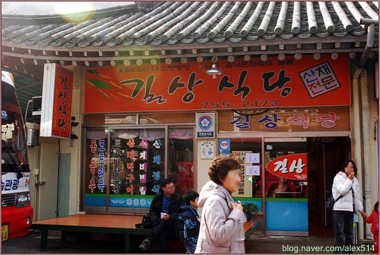 길상식당 이미지