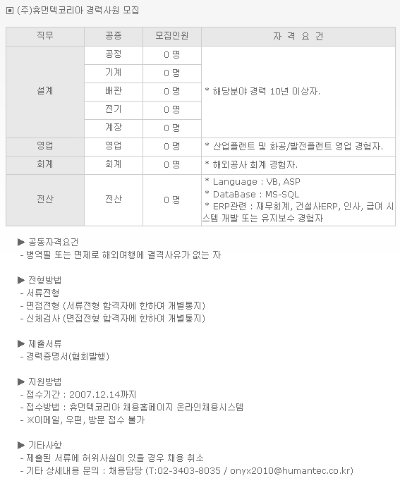 (주)휴먼텍코리아 이미지