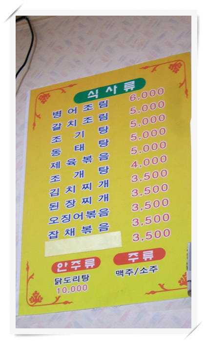 강진식당 이미지