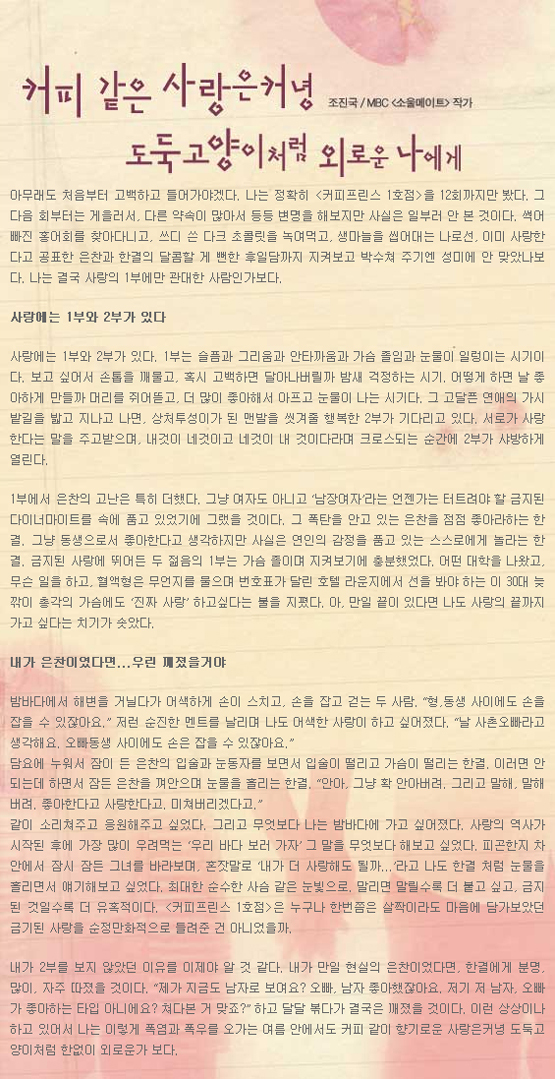 커피매거진 이미지