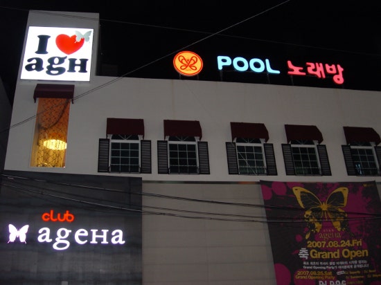 락노래방주점 이미지