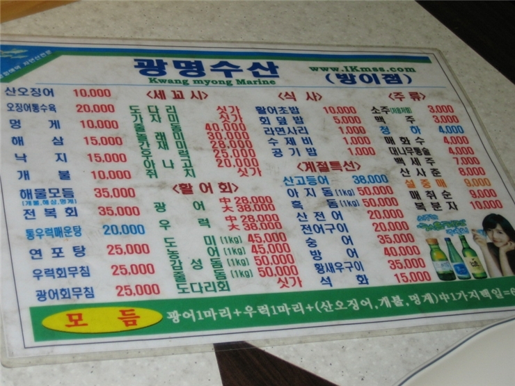 오만가지수산 이미지