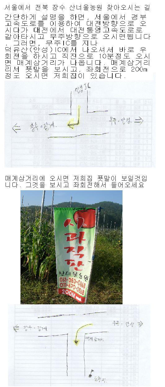 산너울농원 이미지
