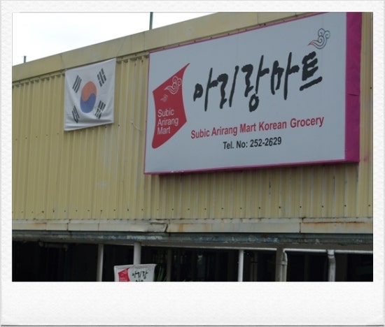 아리랑마트 이미지
