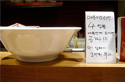 쿠마라멘 이미지