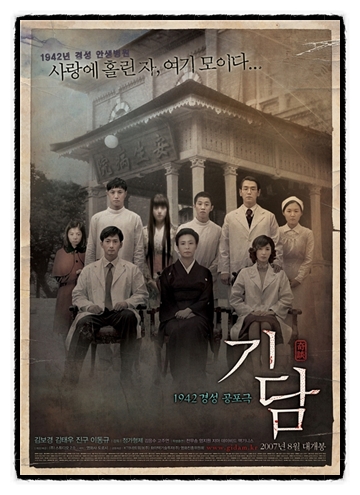 기담 이미지