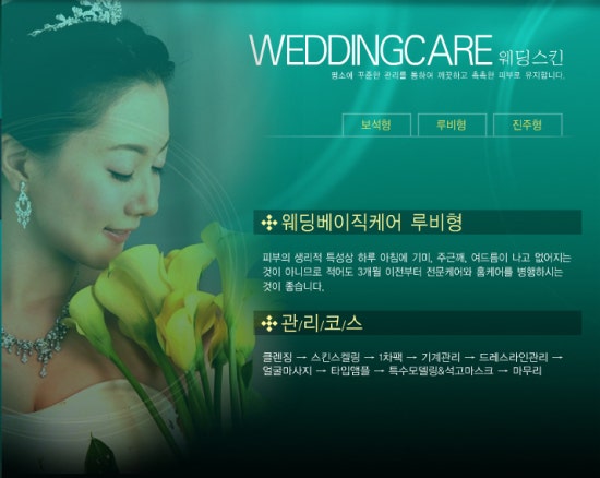 루비스킨케어 이미지