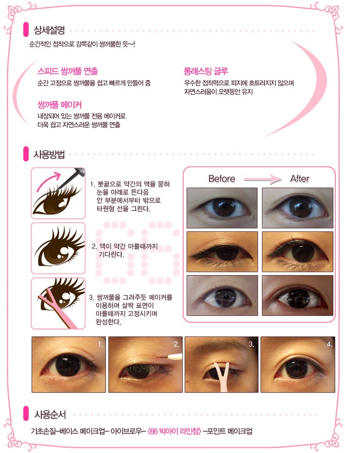 참메이크업 이미지