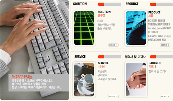 델타정보통신 이미지