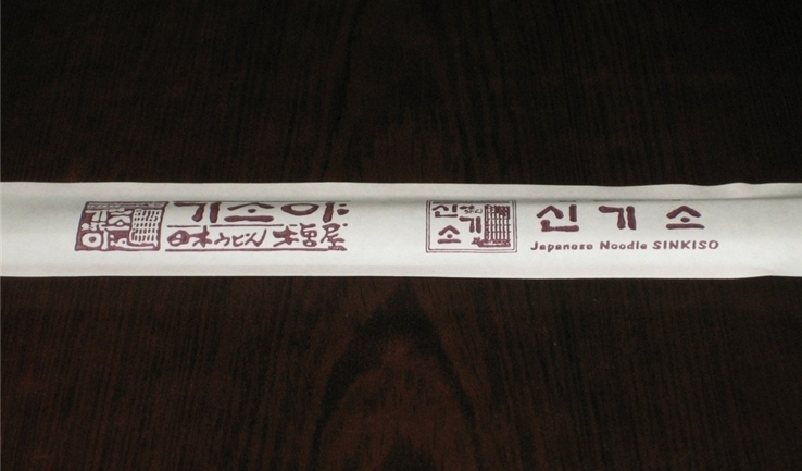 신기소 이미지