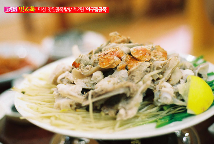 골목아구찜 이미지