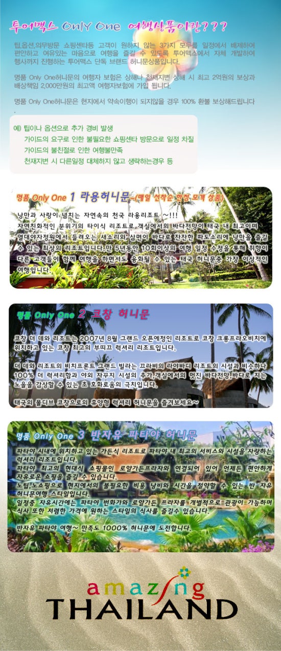 온리엘투어 이미지