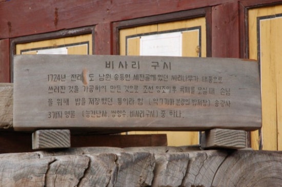 정아민박 이미지