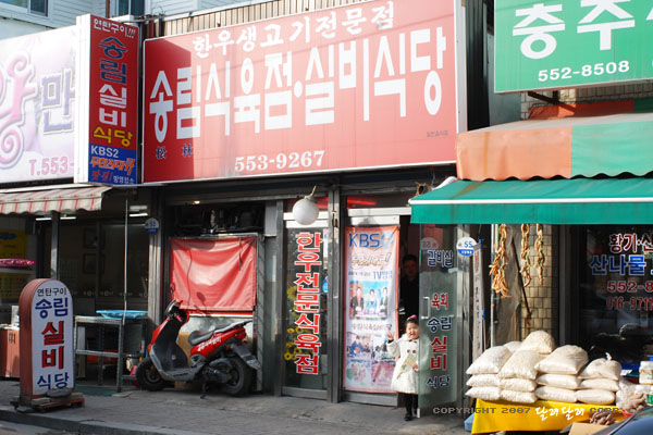 태백산식육식당 이미지