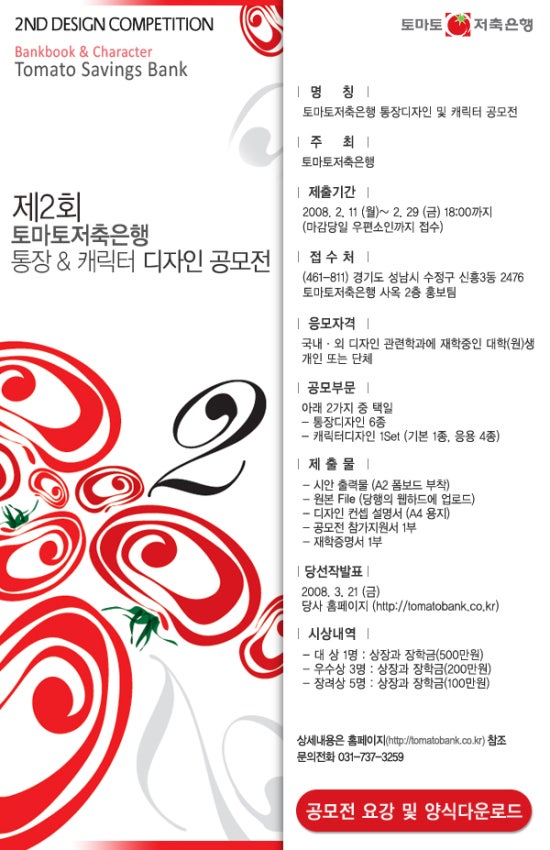 디자인토마토 이미지