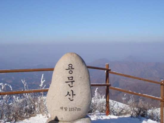 용문산 정상 이미지