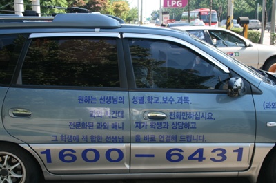 꼴찌들아공부하자 수원과외 이미지