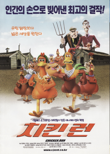 치킨런 이미지