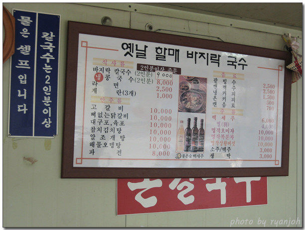 옛날바지락칼국수 이미지