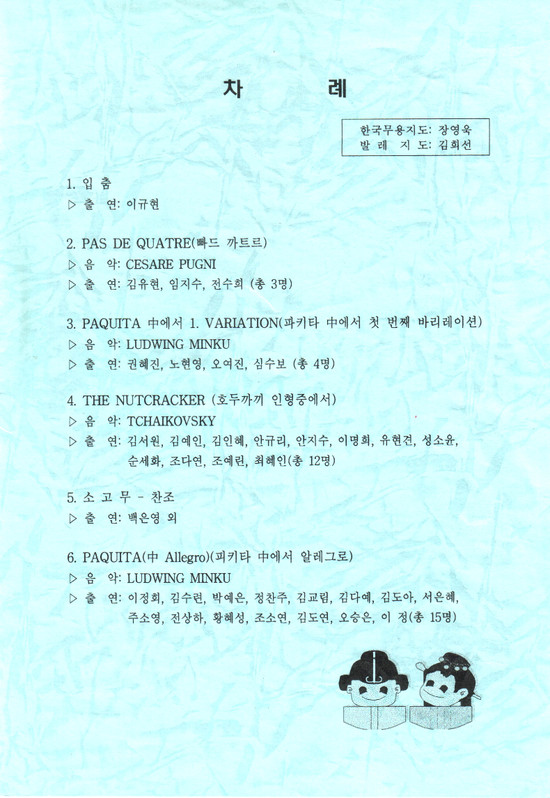 이화무용학원 이미지