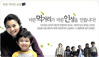 바른먹거리학교 이미지