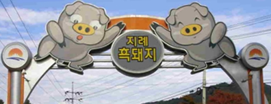 부자가든 이미지