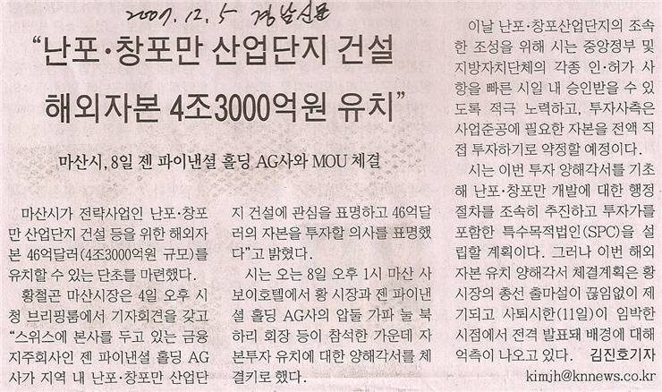 창포산업 이미지
