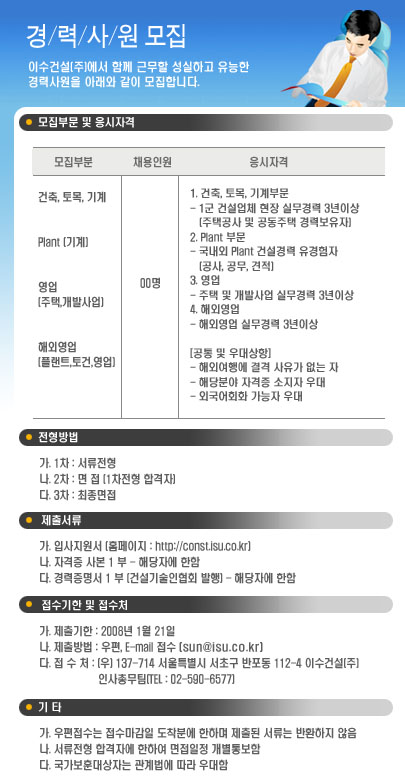 이수건설(주) 이미지