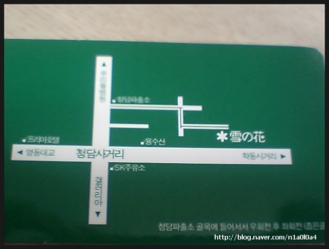 유끼노하나 이미지