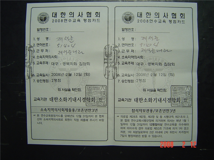 대구-경북소화기학회 이미지