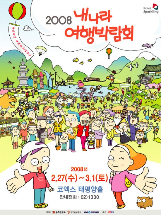 푸른나라여행 이미지