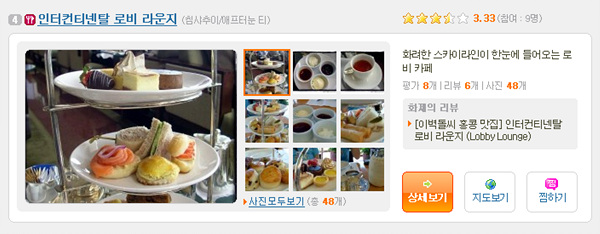로비라운지(Lobby lounge) 이미지