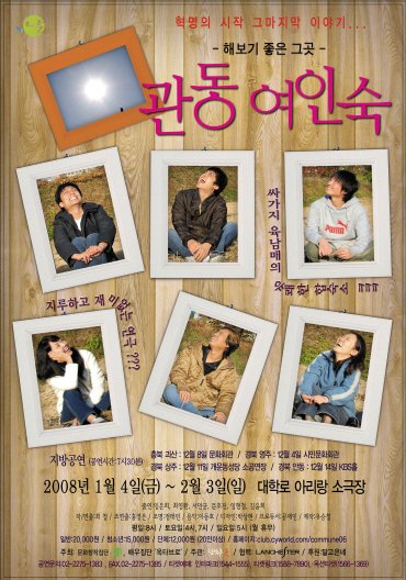 아리랑여인숙 이미지