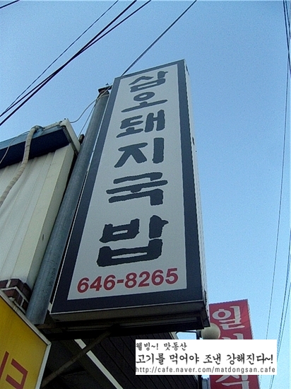 삼오모텔 이미지